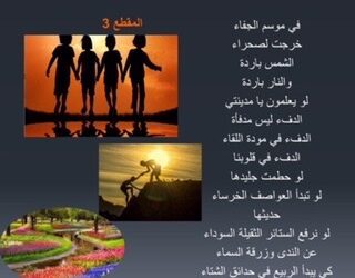 G9 Arabic Poetry الشعر العربي