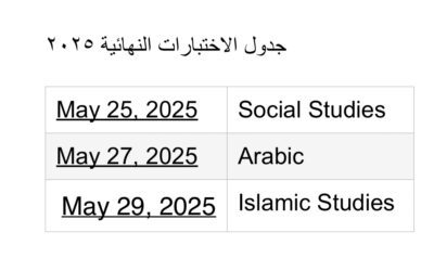Final Exams for the Academic Year 2024–2025