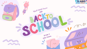 نقطة الانطلاق مع عباقرة الصف السادس