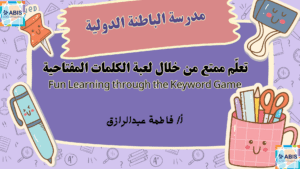 Fun Learning through the Keyword Game