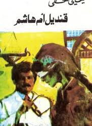 G11 Arabic الأدب العربي