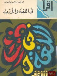 G9 Language and Literature اللغة والأدب