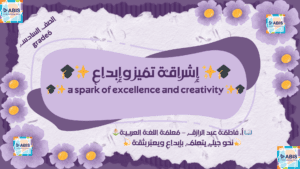 🎓✨ A Spark of Excellence and Creativity ✨🎓