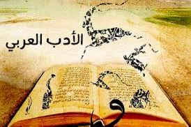 Arabic G 8 اللغة والأدب