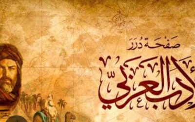 Language and  Literature اللغة والأدب