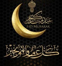 Eid Mubarak 🌙عيد مبارك