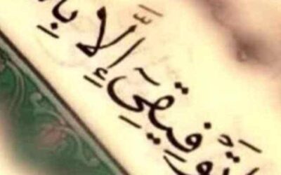 The end of ministerial exams انتهاء الاختبارات الوزارية