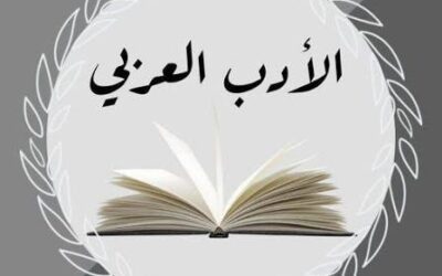 G12 Arabic   اللغة العربية