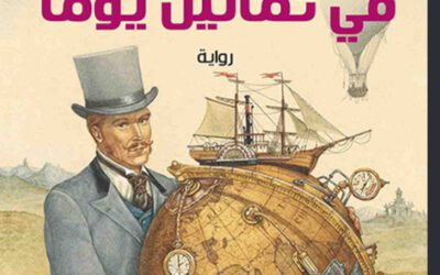 Arabic G8 Language and Literature